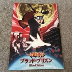 2026年最新】ナルト 映画パンフの人気アイテム - メルカリ