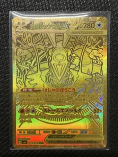 ポケモンカード メガレックウザEX 113/076 MUR - メルカリ