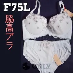 F75Lセット　脇高ブラ 　イノセントフローラル　デイリーアモ