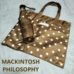 マッキントッシュ フィロソフィー トートバッグ型ケース付き折り畳み傘