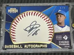 2025年最新】万波中正 サインボールの人気アイテム - メルカリ