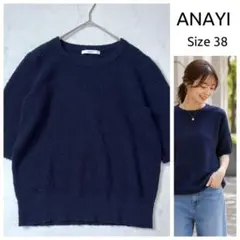 美品 現行タグ 25SS アナイ ネップスムース５分袖 サマーニット 38のサムネイル