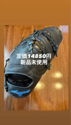 ミズノ　ジュニア ソフトボール用ミット 捕手/一塁手兼用