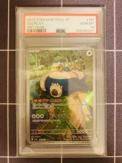 ☆PSA10☆【カビゴン/CHR/S10a】SNORLAX 077/071 - メルカリ