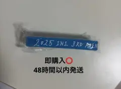 INI 藤牧京介 ラバーバンド