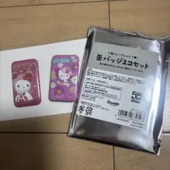 サンリオ　ハローキティ　シークレット缶バッジ2コセット いちご新聞B