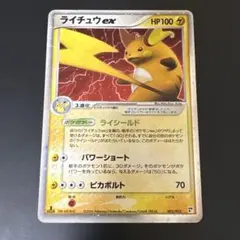 ライチュウex クイック・コンストラクション・パック タイプユニット：雷 キラ… ライチュウex クイック・コンストラクション・パック タイプユニット