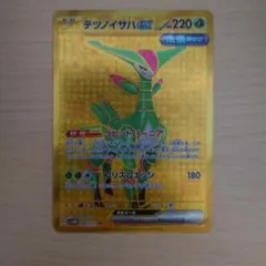 テツノイサハex UR SV8a テラスタルフェスex 233/187