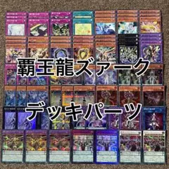 デュエルマスターズ デッキパーツ わくわくバイケンセット - メルカリ