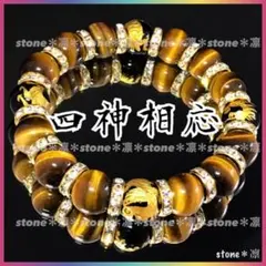 四神獣 金彫 イエロータイガーアイ パワーストーン ブレスレット 天然石 D10