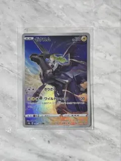 ポケモンカード　ゼクロム　CHR