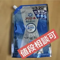 アリエール MiRAi 漂白剤級の洗浄プラス つめかえ用 920gのサムネイル