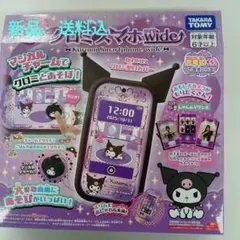 ［激レア］ロボット掃除機 JOY MART × Kuromi　クロミ　サンリオ 激レア］ロボット掃除機 JOY MART × Kuromi クロミ サンリオ - メルカリ