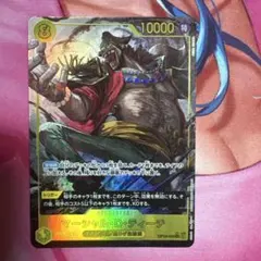 ワンピースカードゲーム マーシャル・D・ティーチsec(パラレル)