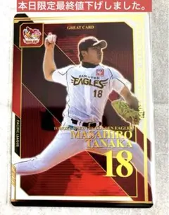 2025年最新】BBH ベースボールヒーローズの人気アイテム - メルカリ