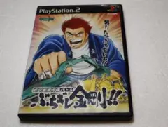 ぶちギレ金剛!!