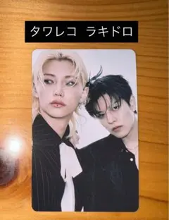 StrayKids DO IT タワレコ　ラキドロトレカ　フィリックス　スンミン