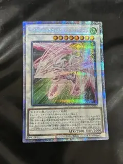 【PSA10】スターダストドラゴン 25th クオシク スターダスト・ドラゴン(25thレア/イラスト違い) | クォーター