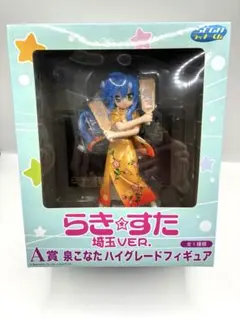 らき☆すた 泉こなた ハイグレードフィギュア 埼玉VER A賞 くじ