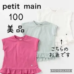 めーてる様 リクエスト 2点 まとめ商品