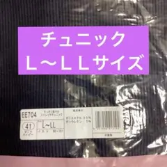 シャルレのすっきり爽やかストレッチチュニックL ~LLサイズです 
