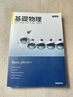 기초 물리
