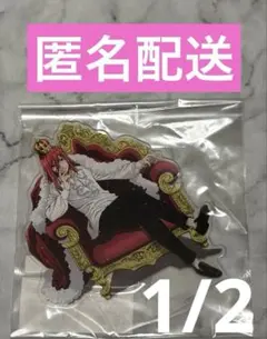 千切豹馬　アクスタ 2点セット