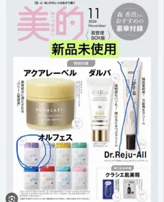 おまとめ☆ クローゼット、化粧品整理中 プロフ必読様 専用ページです