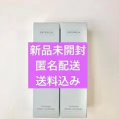 新品 DECENCIA ディセンシア つつむ ジェントル クレンジング 2本のサムネイル