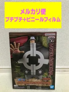 ワンピース DXF バーソロミュー くま