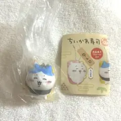 ちいかわ寿司 フィギュアキーホルダー ハチワレ