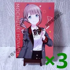 プロセカ　アニメイト特典　イラストカード　望月穂波　3枚セット