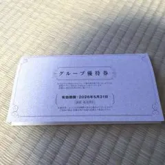 阪急阪神ホールディングス 株主優待