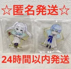 一番くじ 葬送のフリーレン　F賞　きゅんキャラアクリルスタンド　2種セット