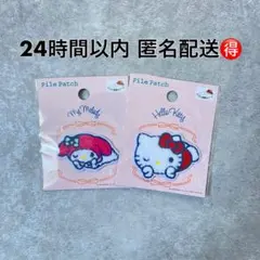 パイルワッペン ハローキティ マイメロディ ワッペンシール サンリオ