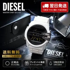 DIESEL ディーゼル シルバー 時計 DZ2185 Y2K 超美品 箱なし - メルカリ