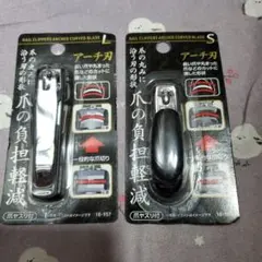 爪切りセット L/S アーチ刃