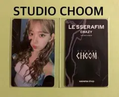 LE SSERAFIM CRAZY STUDIO CHOOM トレカ サクラ