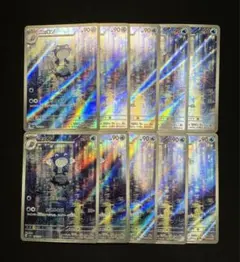 ニョロゾ AR 10枚 151 ポケカ まとめ売り - メルカリ