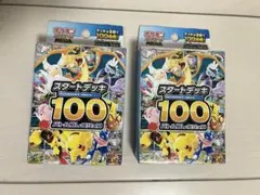 ポケモンカードMEGA スタートデッキ100 バトルコレクション 2箱