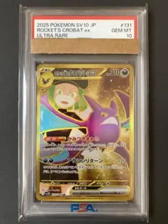 ロケットのクロバットex 127/098 SAR PSA10 - メルカリ