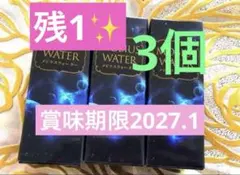 6月3日正規代理店より購入✨新品未開封✨メビウスウォーター正規品2個