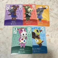 amiiboカード サブレ ヴァヤシコフ リアーナ ドサコ セントアロー あつ森