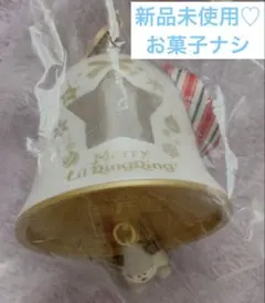 新品未使用♡リルリンリン スーベニア スナックケース ベル クリスマス 2024
