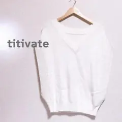 titivate ティティベイト　ニット　ベスト　白色　レディース　ホワイトのサムネイル