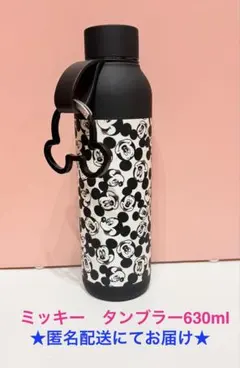 ディズニーストア　春まつりくじ　ミッキー　水筒　630ml カラビナ付き