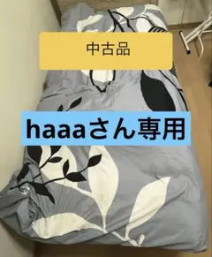 【中古品】掛け布団