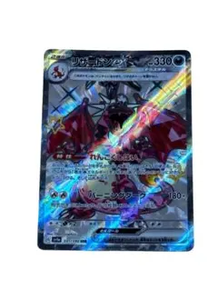 リザードン ex ssr シャイニートレジャー 黒煙の支配者 ポケモンカード