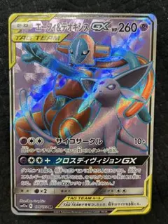 2026年最新】エーフィ＆デオキシスgx srの人気アイテム - メルカリ