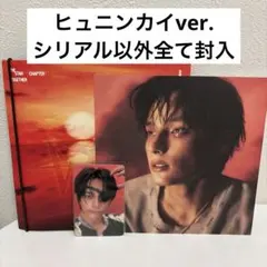 【美品】TXT AFTERGLOW ヒュニンカイ ボムギュ